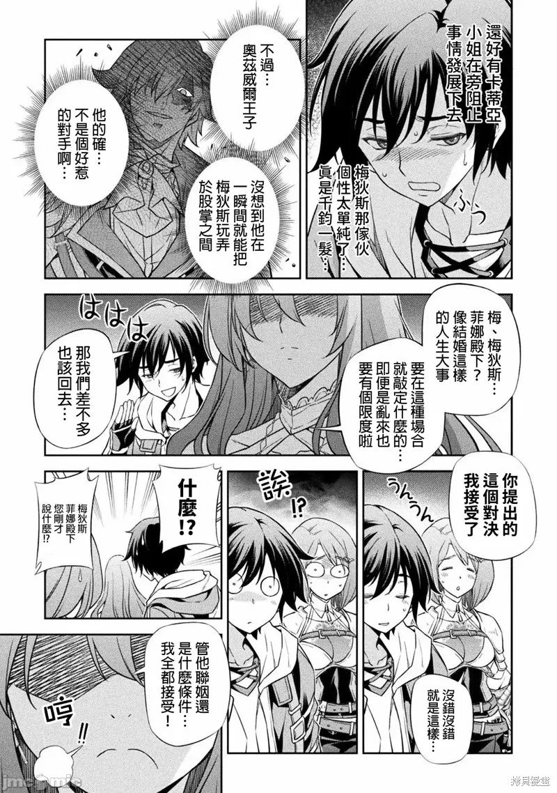 第30话 第14页