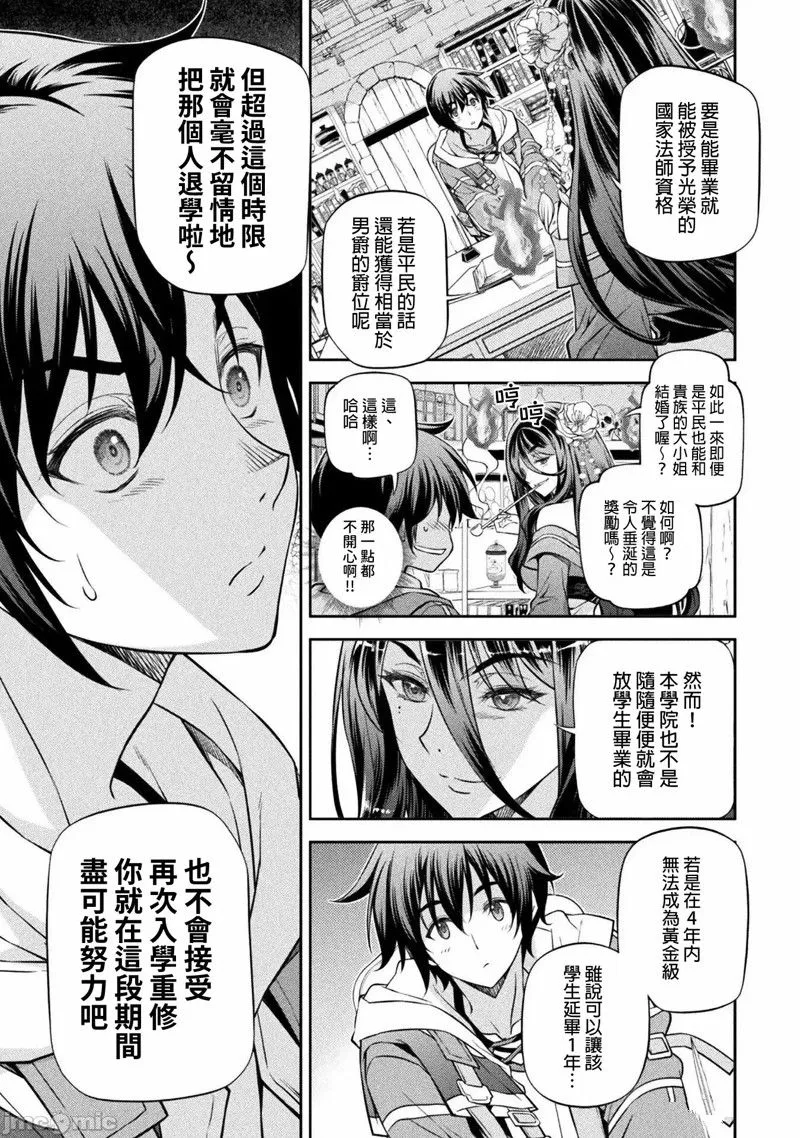 第32话 第3页