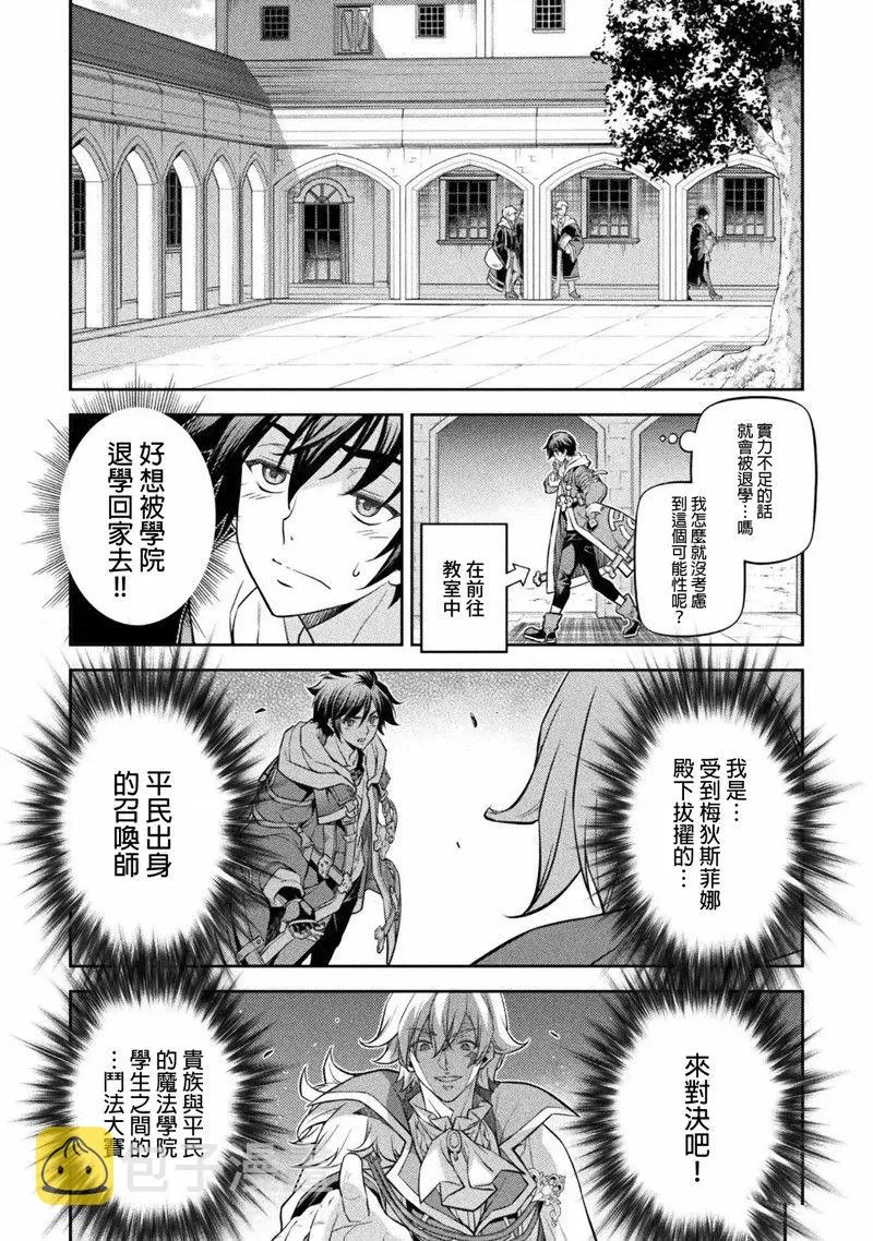 第32话 第4页