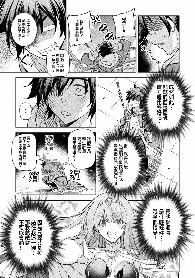 第32话 第5页
