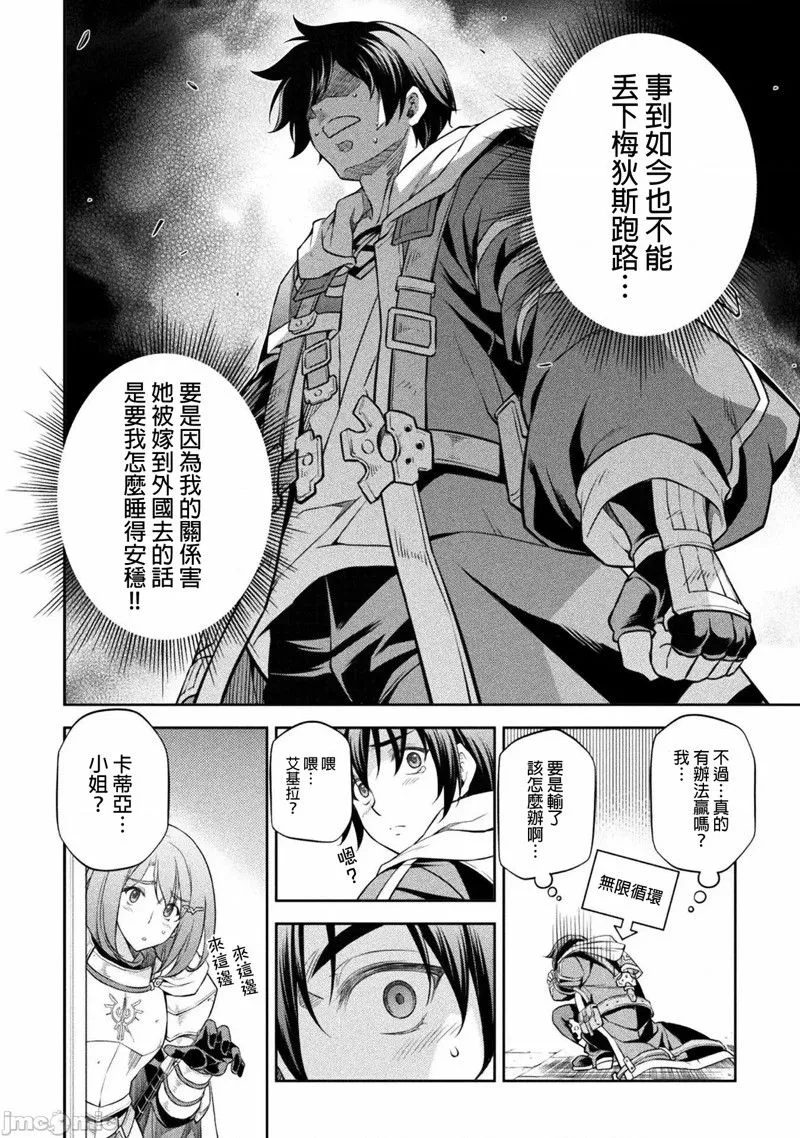 第32话 第6页