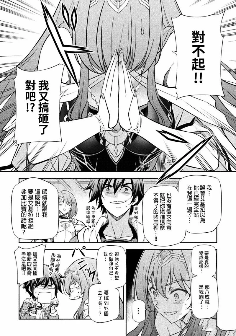 第32话 第7页