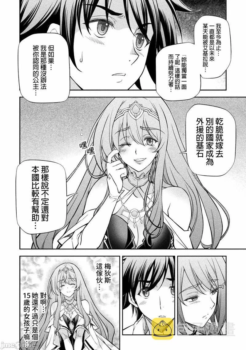第32话 第10页