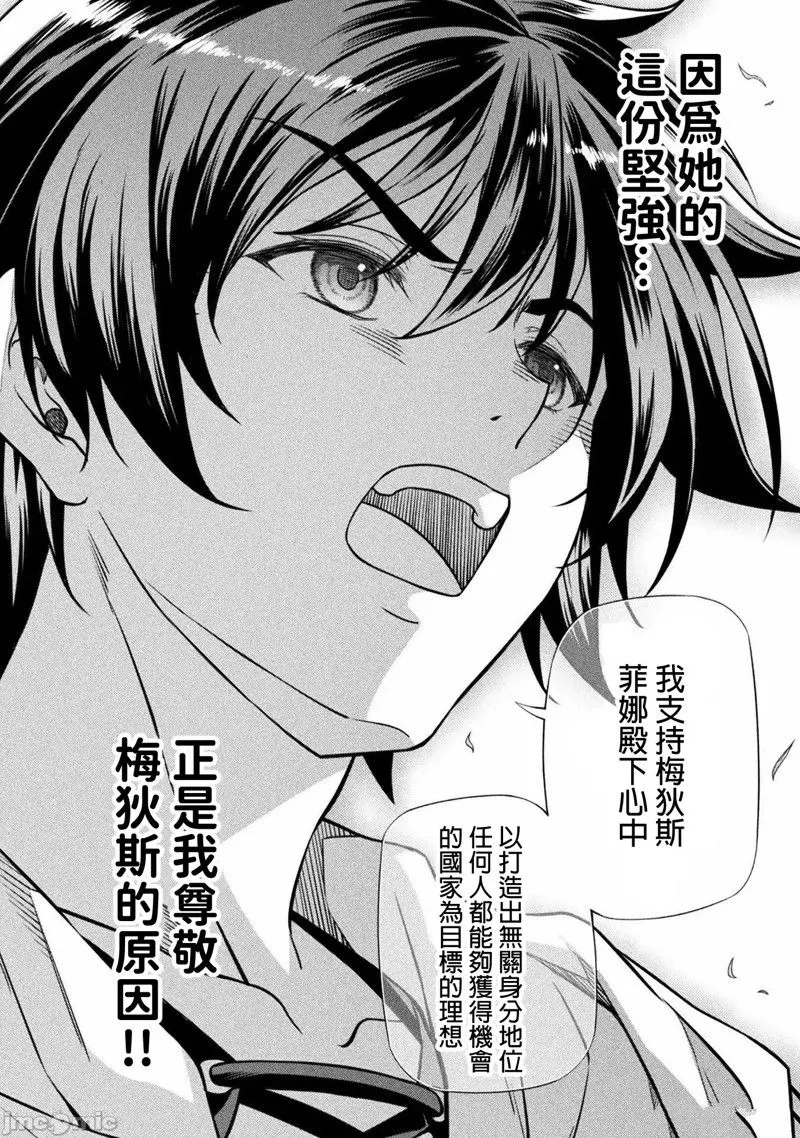 第32话 第12页
