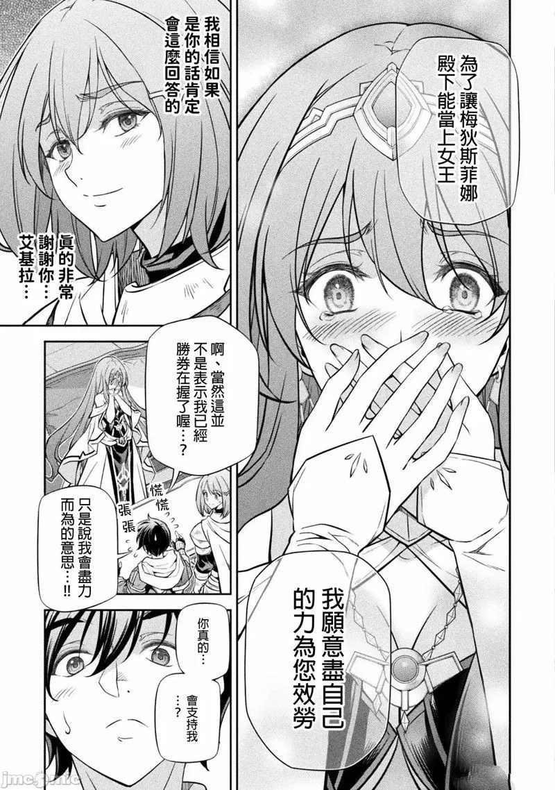 第32话 第13页