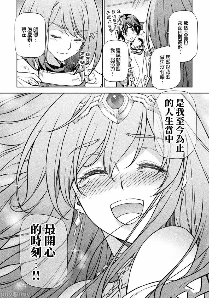 第32话 第14页