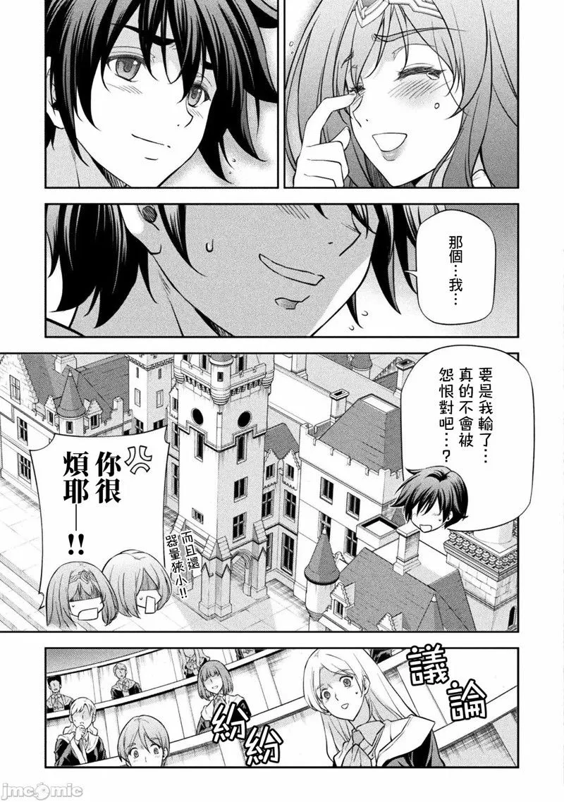 第32话 第15页