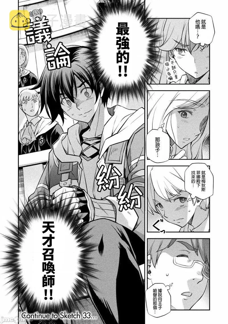 第32话 第16页
