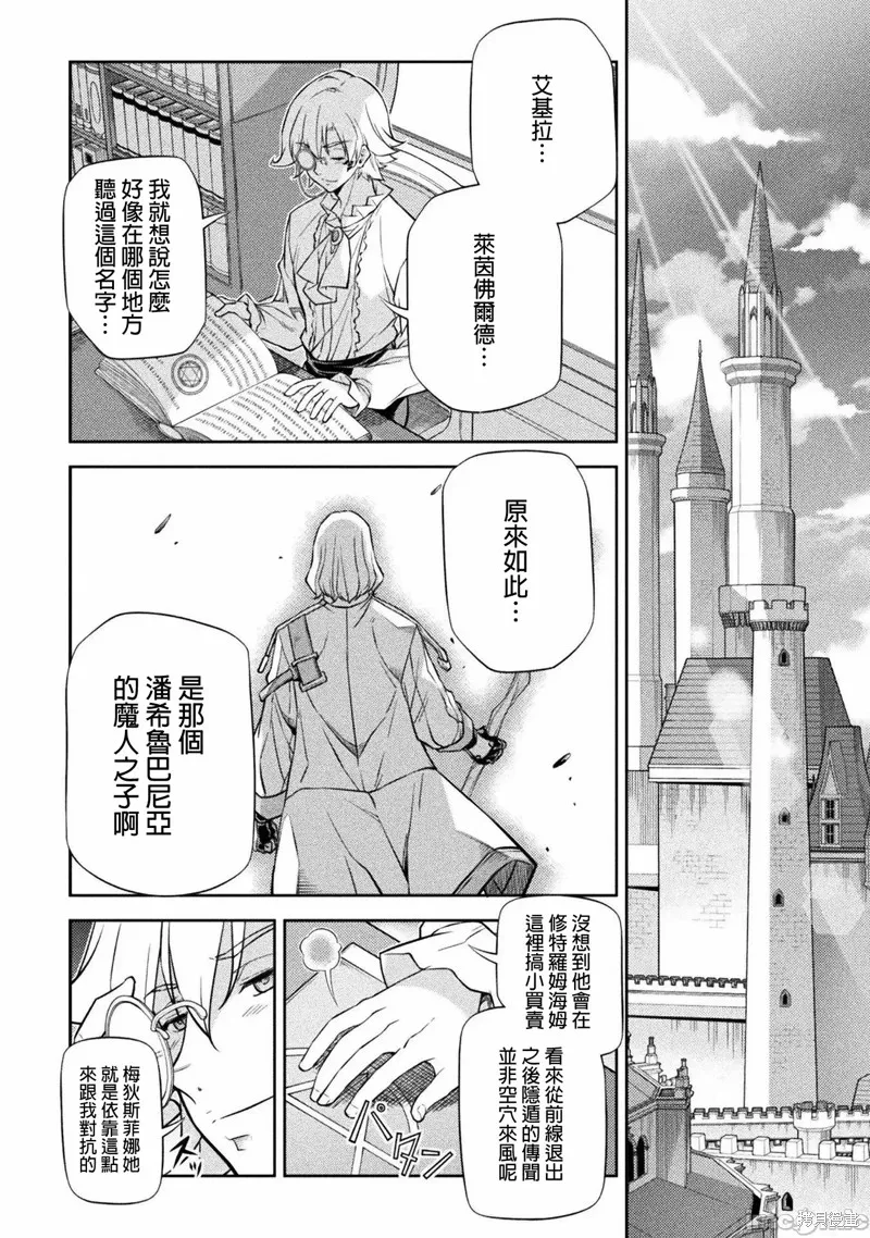 第33话 第2页