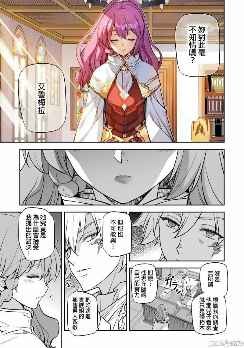 第33话 第3页