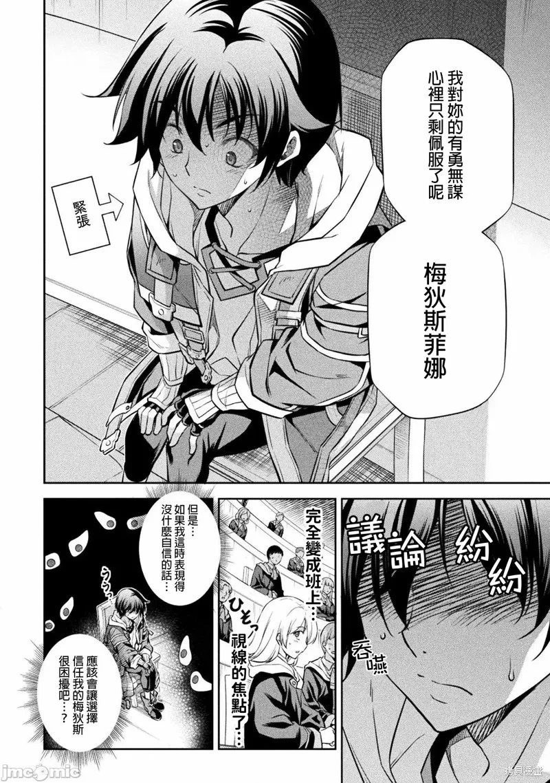 第33话 第4页