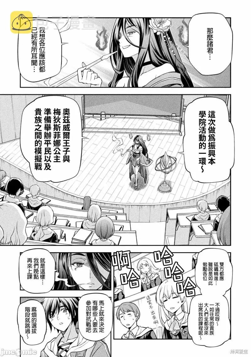 第33话 第5页