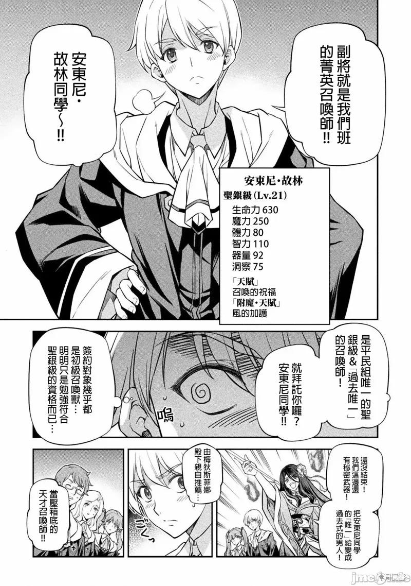 第33话 第7页