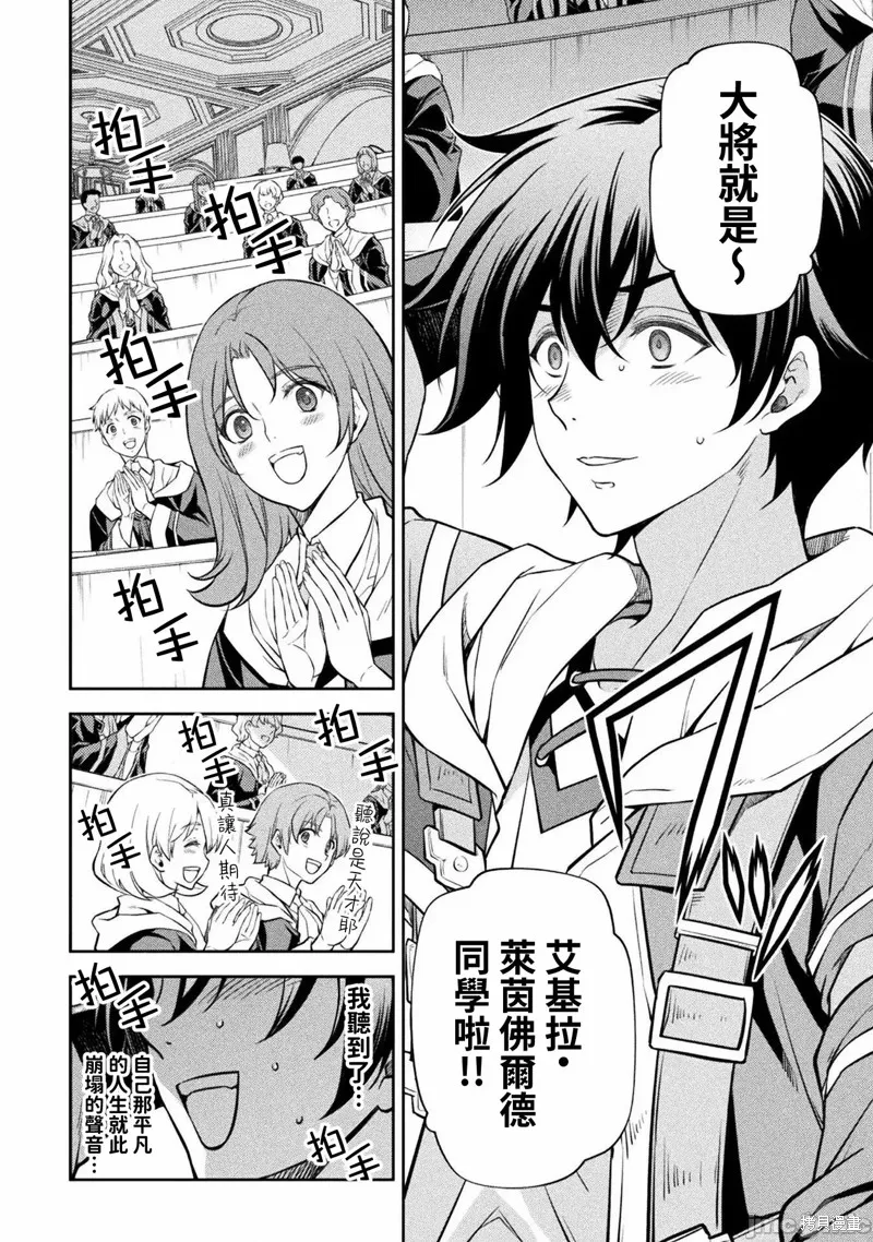 第33话 第8页