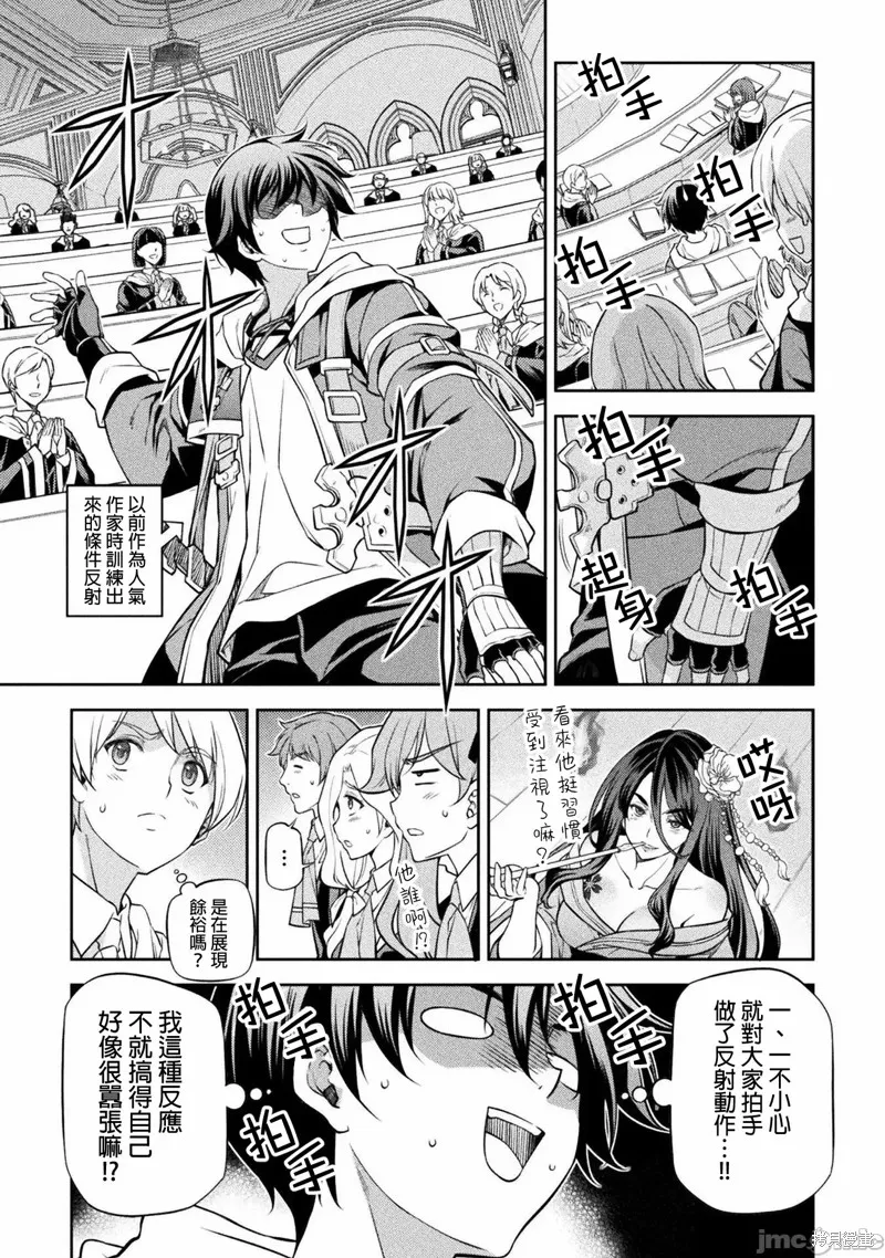 第33话 第9页