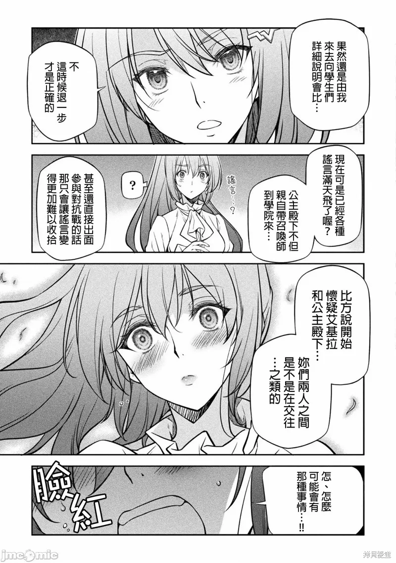 第33话 第11页