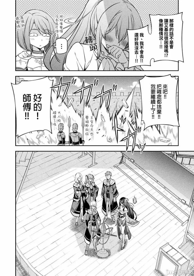 第33话 第12页