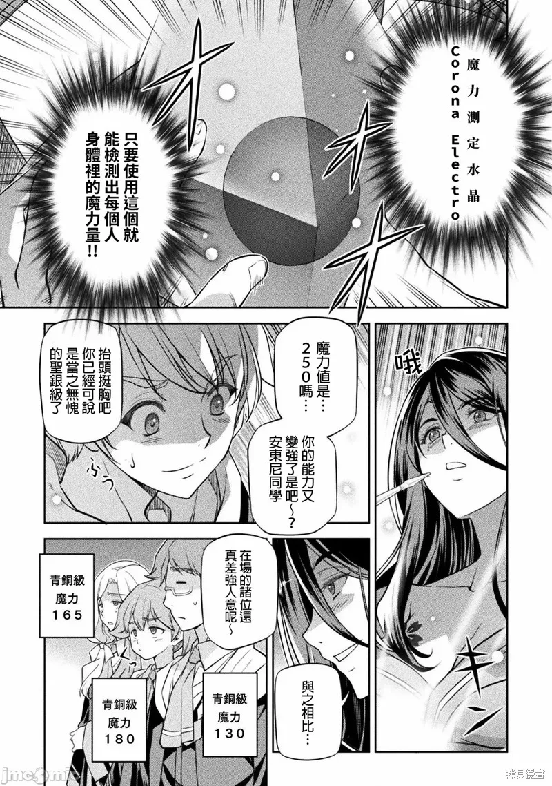 第33话 第13页