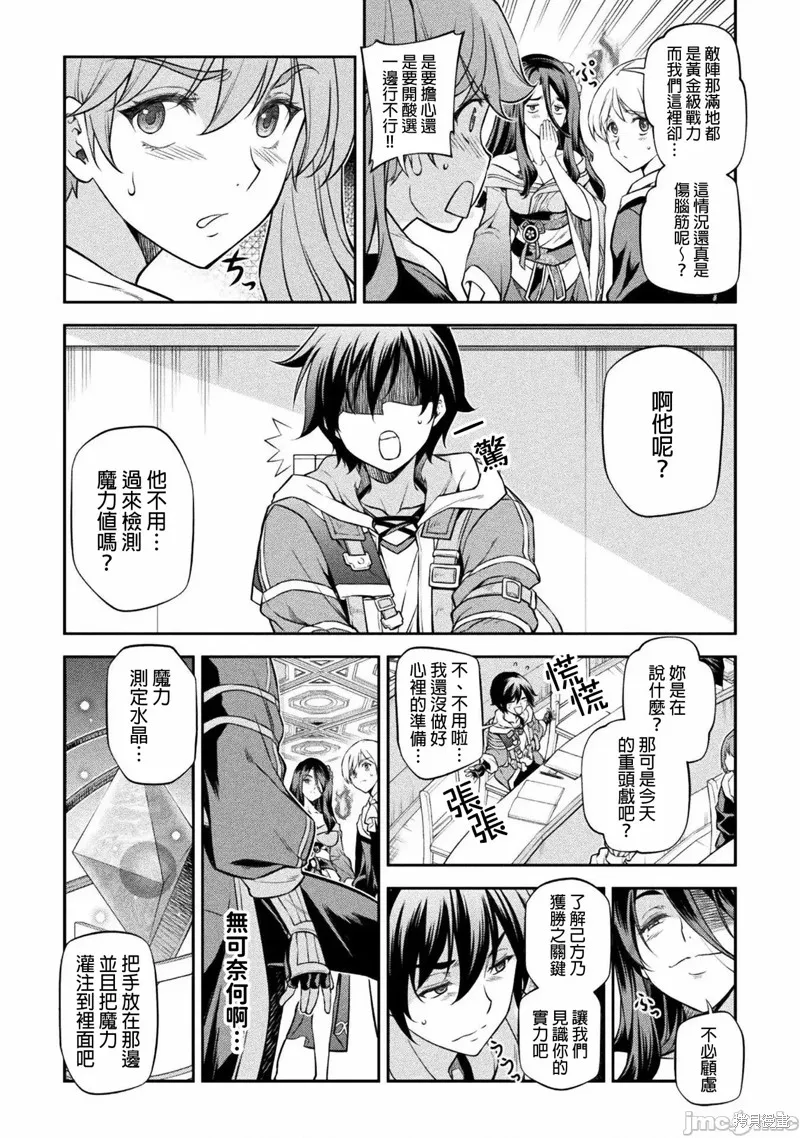 第33话 第14页