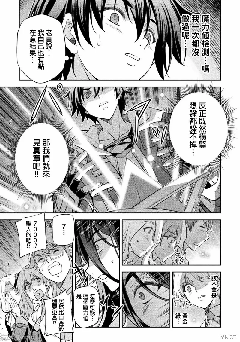 第33话 第15页