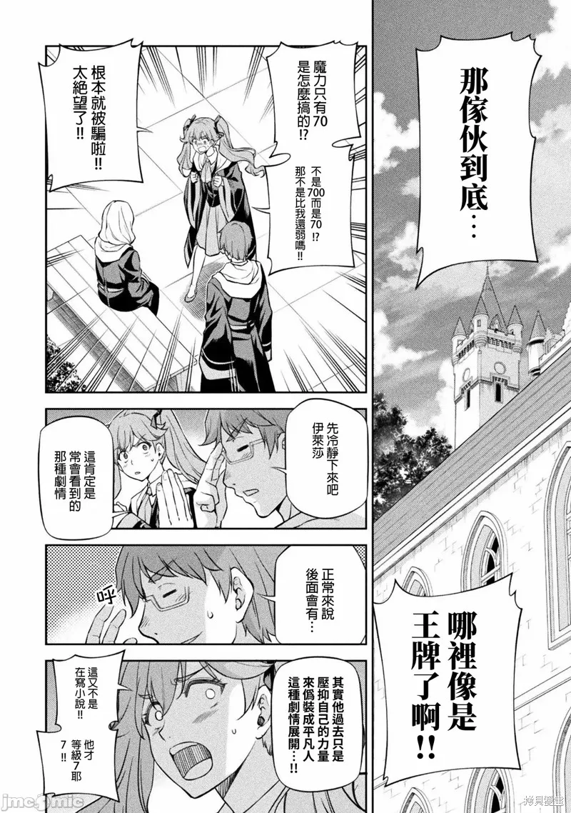 第34话 第2页