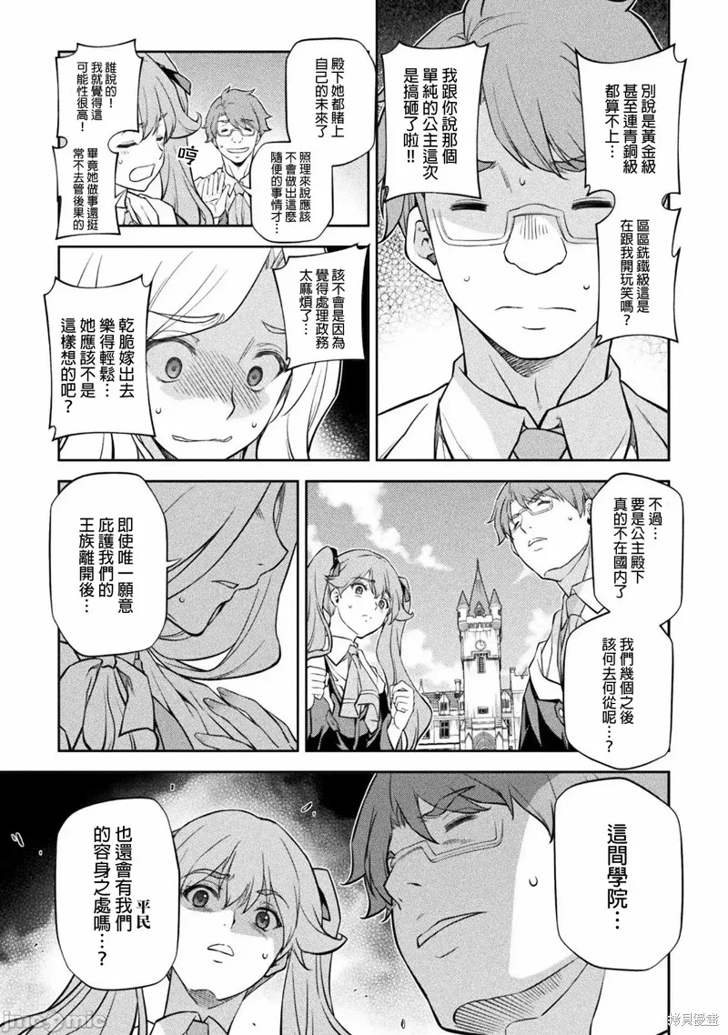 第34话 第3页