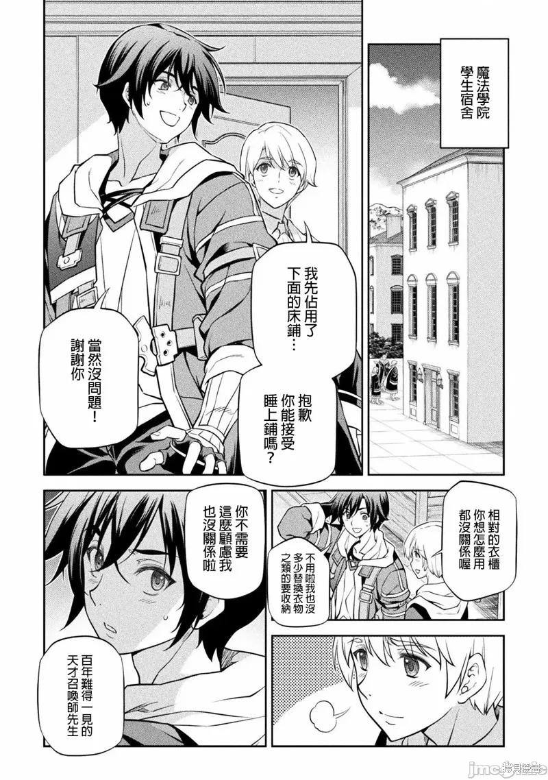 第34话 第4页