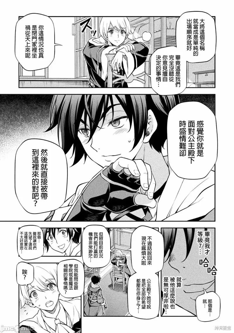 第34话 第5页