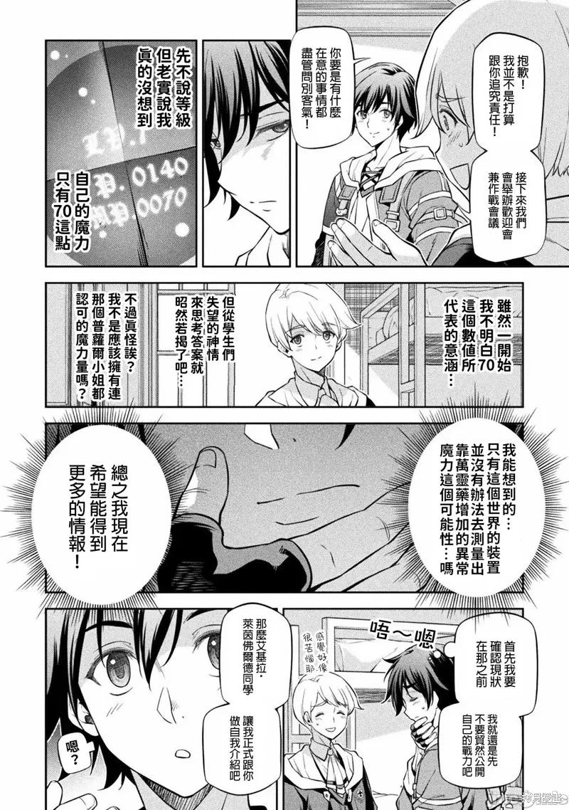 第34话 第6页