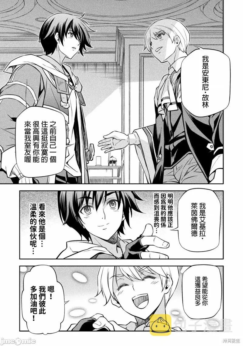 第34话 第7页