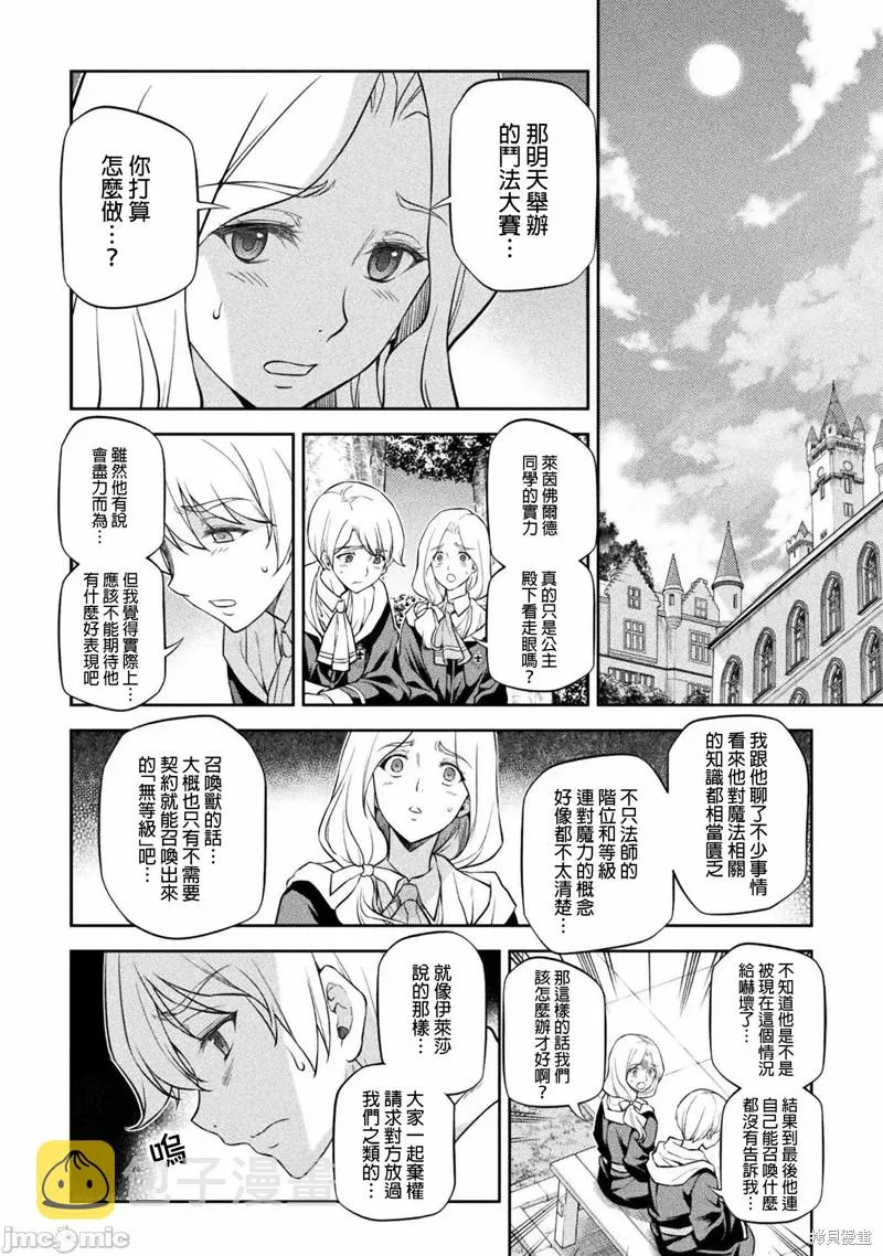 第34话 第8页