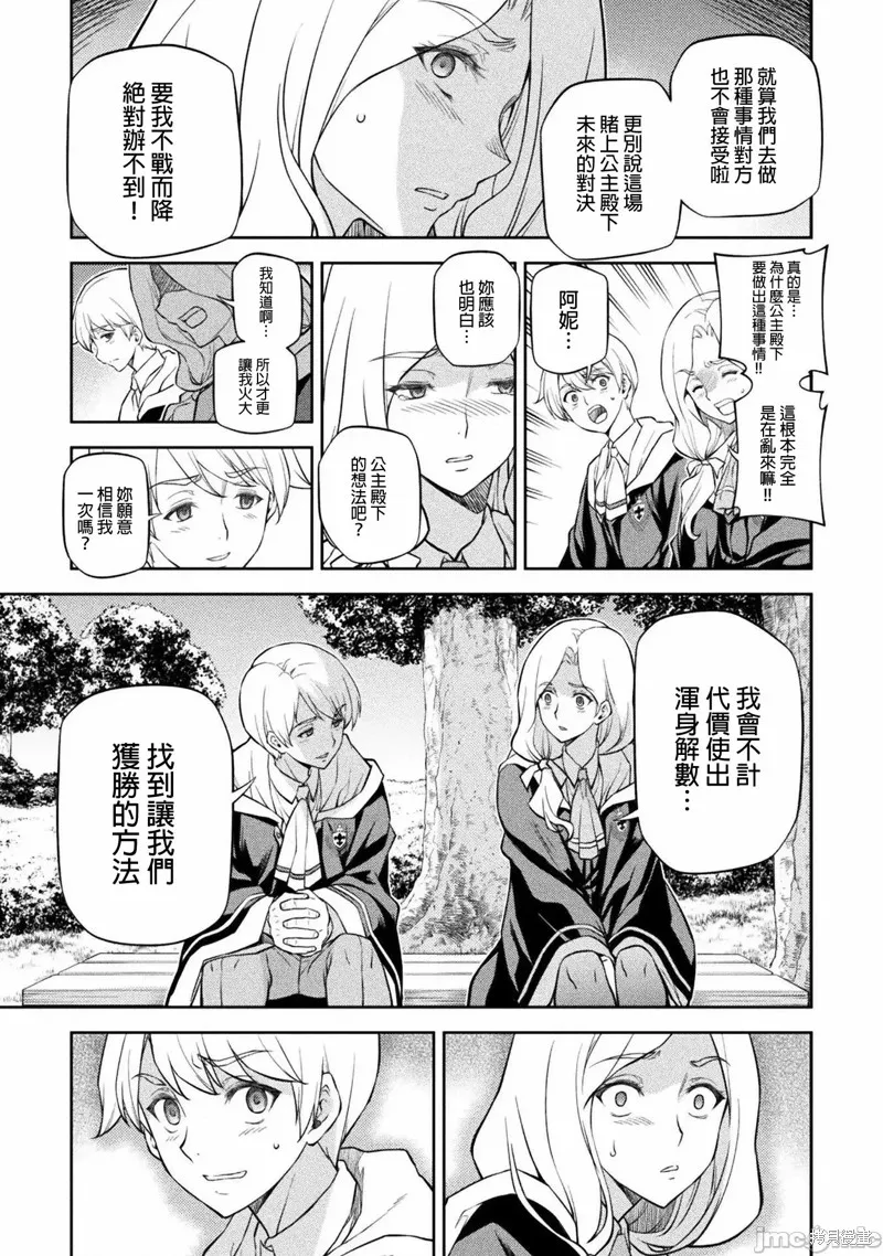 第34话 第9页