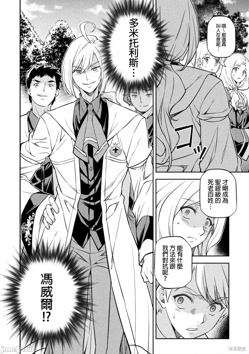 第34话 第10页