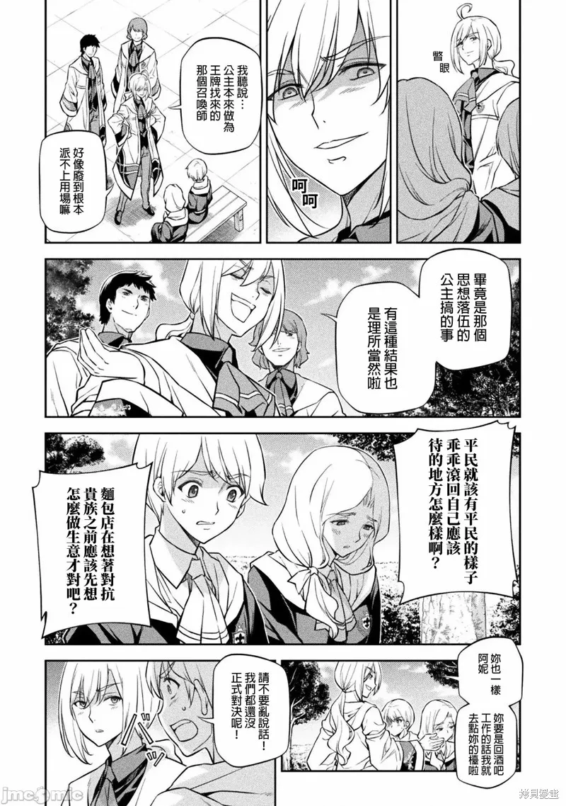 第34话 第11页