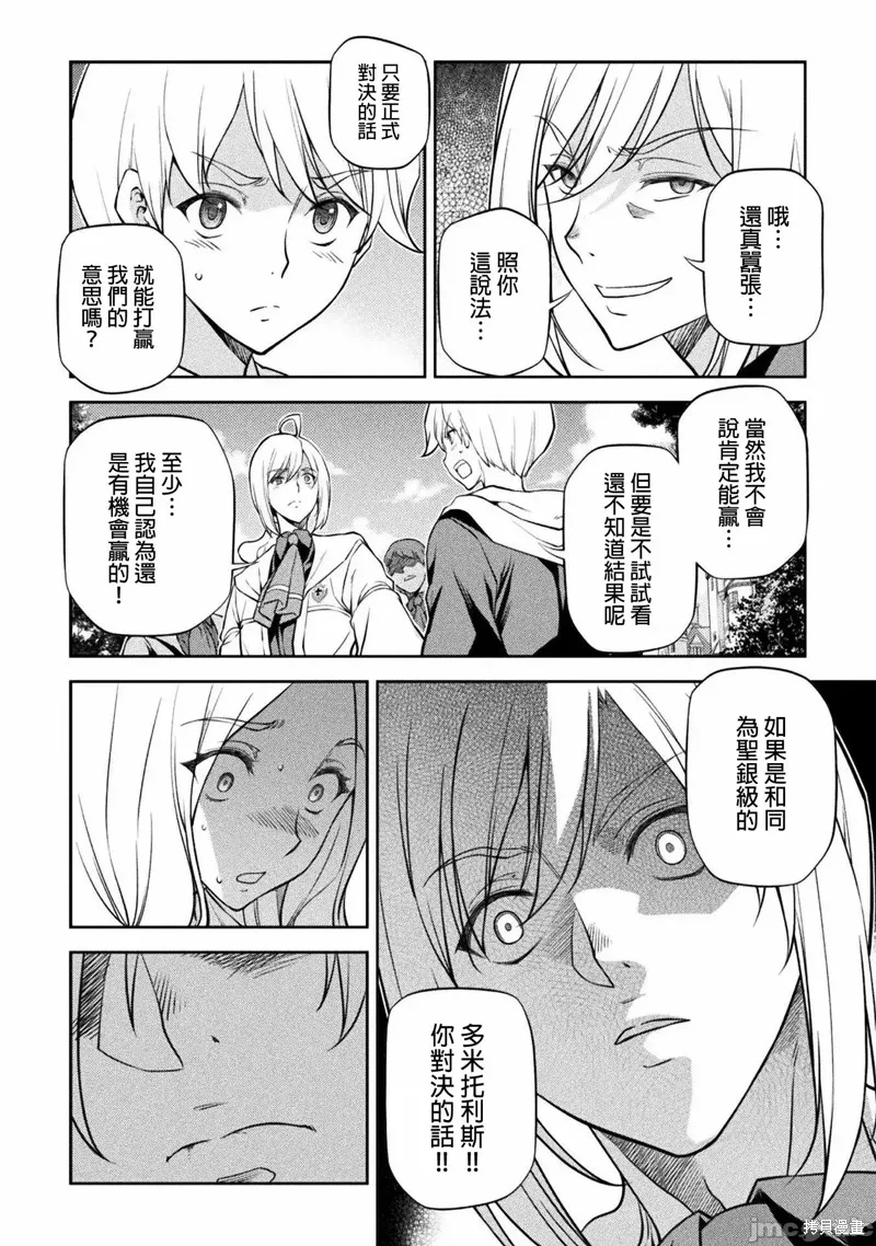 第34话 第12页