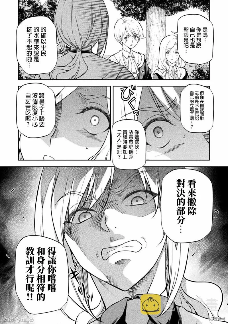 第34话 第13页