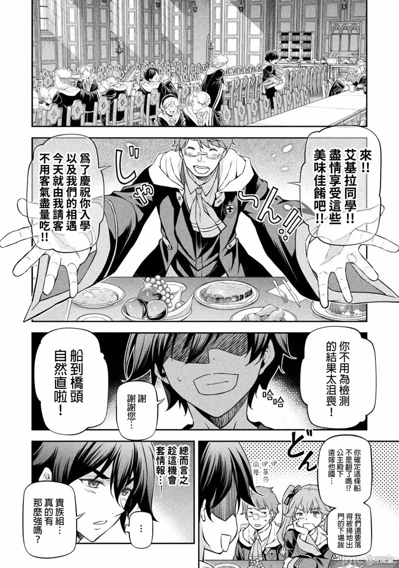 第34话 第14页