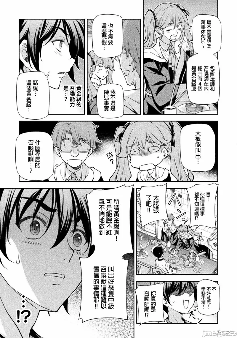 第34话 第15页