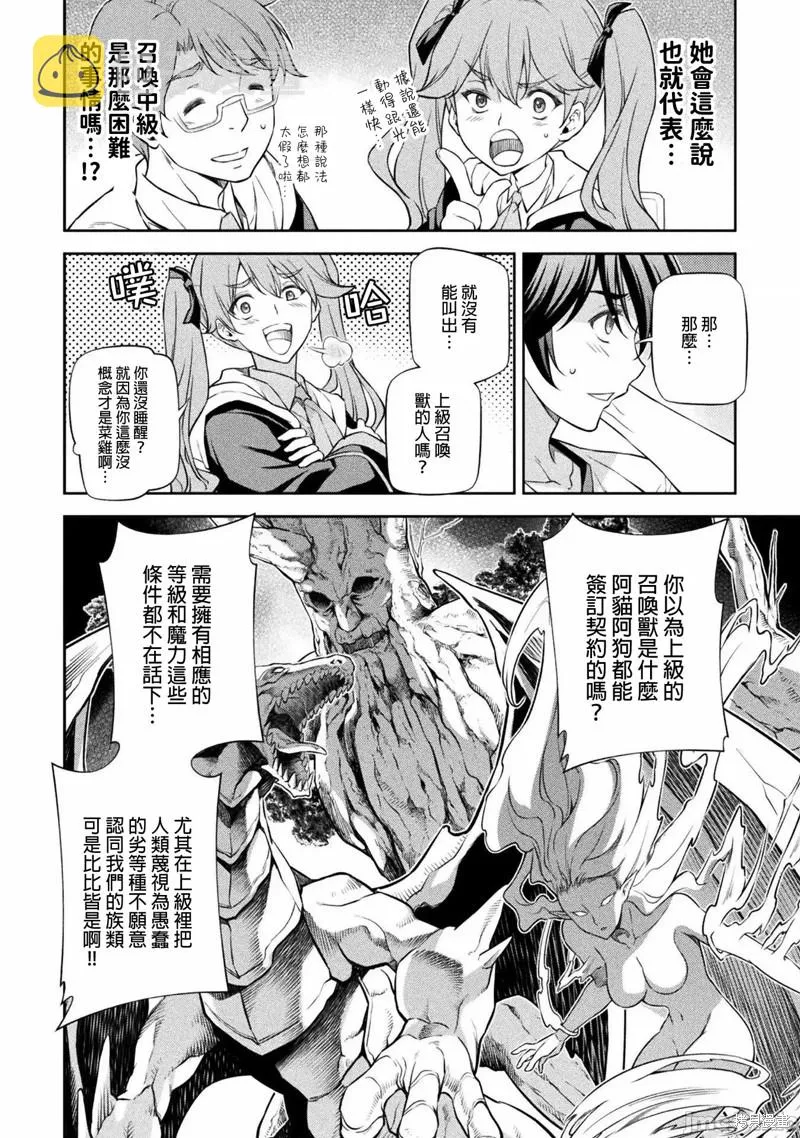 第34话 第16页
