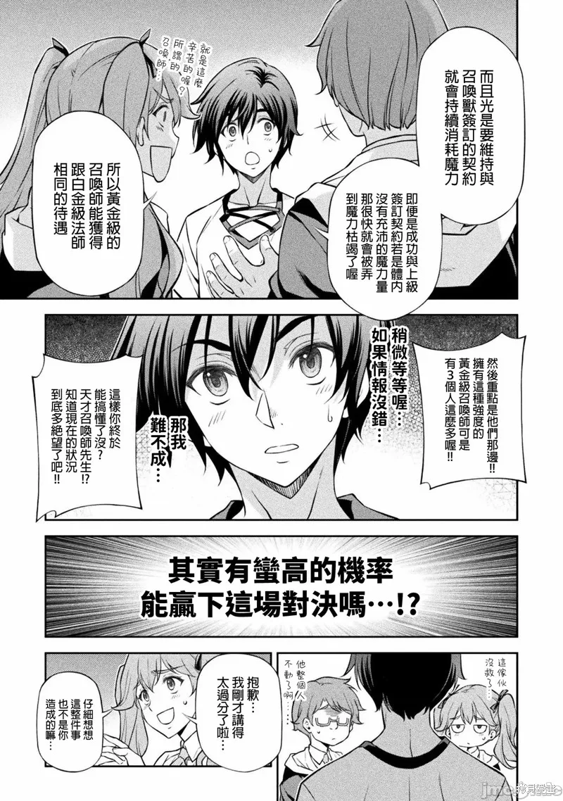 第34话 第17页