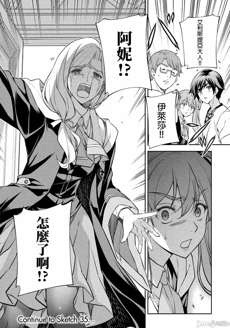 第34话 第18页