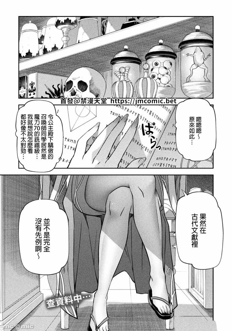 第35话 第1页