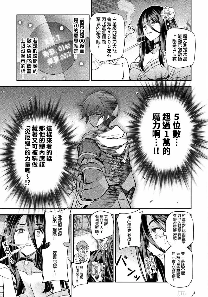 第35话 第3页