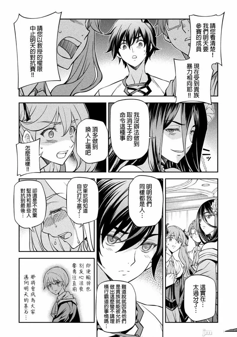 第35话 第5页