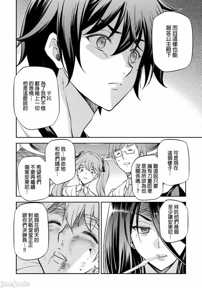 第35话 第6页