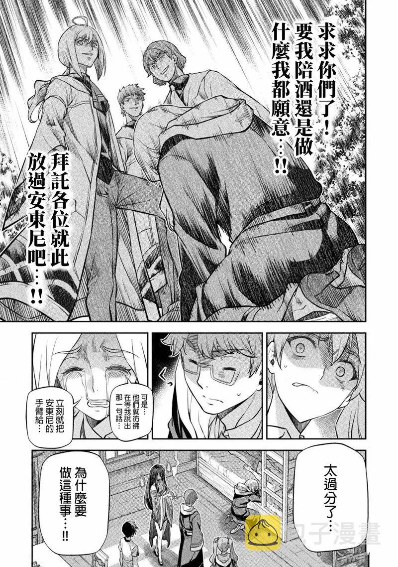 第35话 第7页