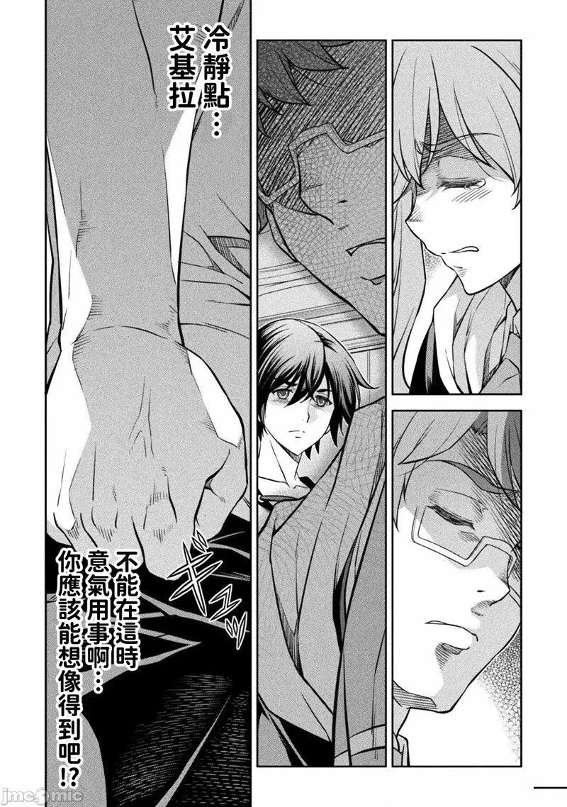 第35话 第8页