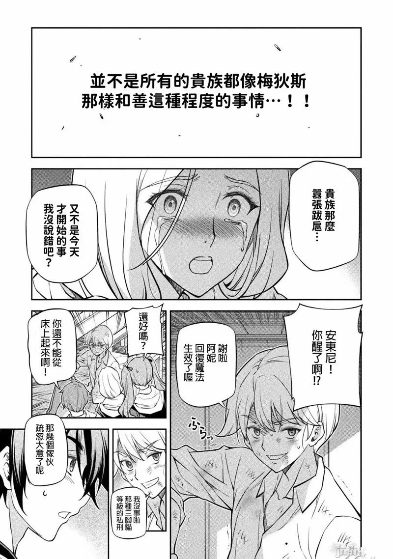 第35话 第9页