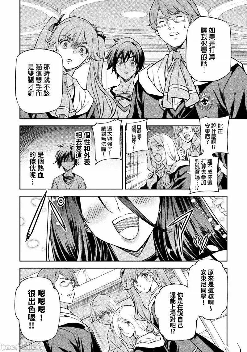 第35话 第10页