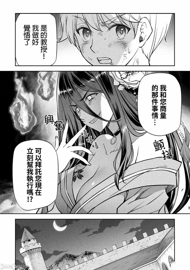 第35话 第11页